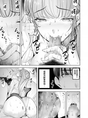[September (三九)] 僕は妻が寝取られ何度もイかされる姿を見続けた。総集編 [兔司姬漢化組]_011