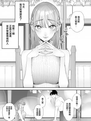 [September (三九)] 僕は妻が寝取られ何度もイかされる姿を見続けた。総集編 [兔司姬漢化組]_103