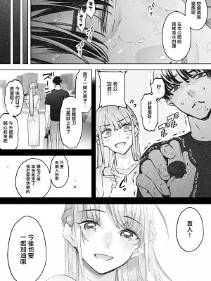 [September (三九)] 僕は妻が寝取られ何度もイかされる姿を見続けた。総集編 [兔司姬漢化組]_052