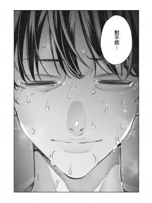 [September (三九)] 僕は妻が寝取られ何度もイかされる姿を見続けた。総集編 [兔司姬漢化組]_057