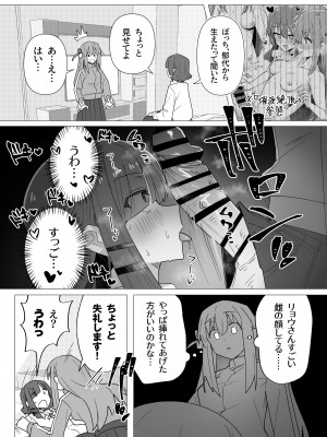 [焼きトリ定食 (トリヤロウ)] リョウさんだって雌なんですよね (ぼっち・ざ・ろっく!) [DL版]_2