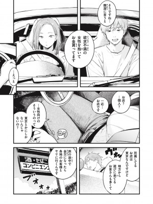 [楝蛙] 恋のむきだし [DL版]_059