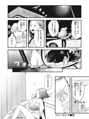 [楝蛙] 恋のむきだし [DL版]_078
