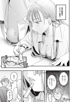 [楝蛙] 恋のむきだし [DL版]_037