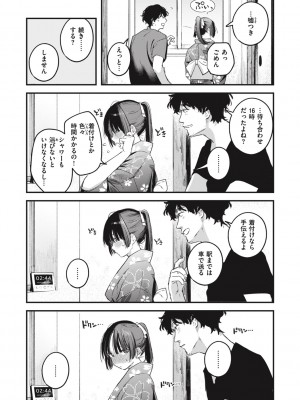 [楝蛙] 恋のむきだし [DL版]_019