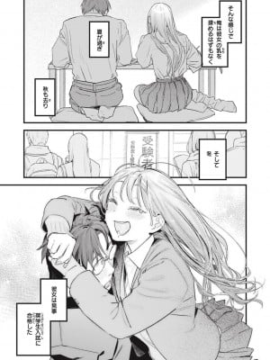 [楝蛙] 恋のむきだし [DL版]_039
