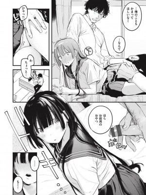 [楝蛙] 恋のむきだし [DL版]_010