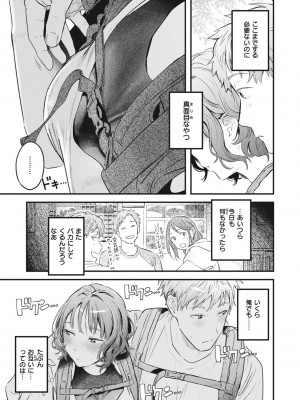 [楝蛙] 恋のむきだし [DL版]_107