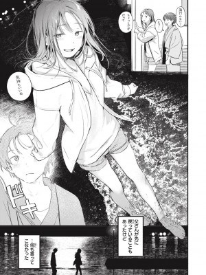 [楝蛙] 恋のむきだし [DL版]_085
