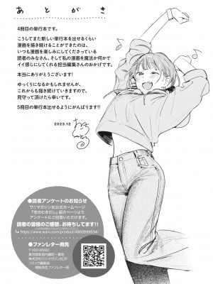 [楝蛙] 恋のむきだし [DL版]_205