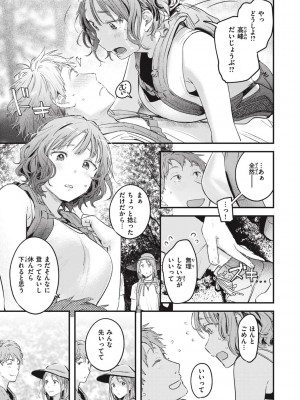 [楝蛙] 恋のむきだし [DL版]_105