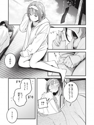 [楝蛙] 恋のむきだし [DL版]_151