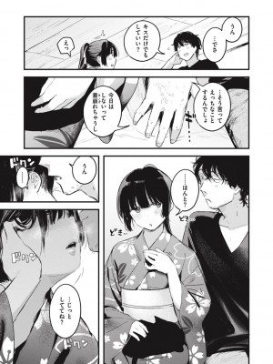 [楝蛙] 恋のむきだし [DL版]_017