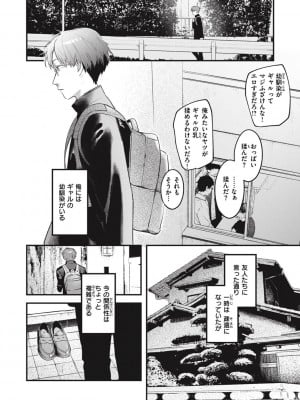 [楝蛙] 恋のむきだし [DL版]_032