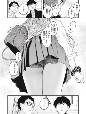 [楝蛙] 恋のむきだし [DL版]_030