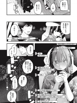 [楝蛙] 恋のむきだし [DL版]_028