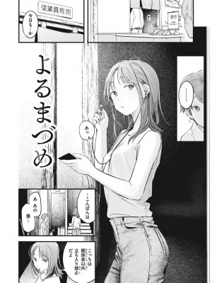 [楝蛙] 恋のむきだし [DL版]_080
