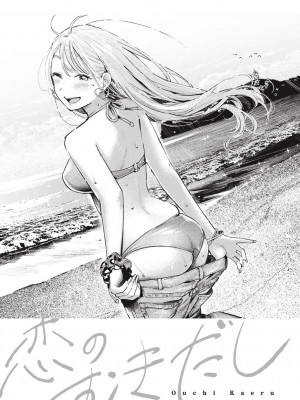 [楝蛙] 恋のむきだし [DL版]_053