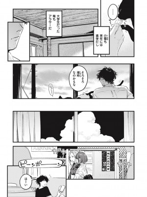 [楝蛙] 恋のむきだし [DL版]_014