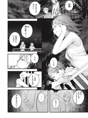 [楝蛙] 恋のむきだし [DL版]_082