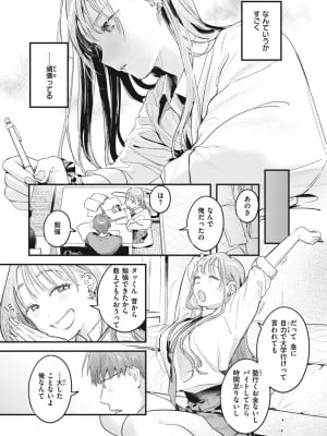[楝蛙] 恋のむきだし [DL版]_035