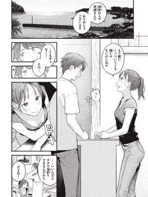 [楝蛙] 恋のむきだし [DL版]_086