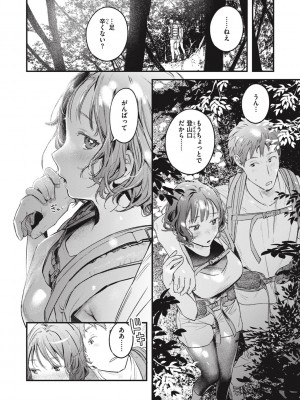 [楝蛙] 恋のむきだし [DL版]_106