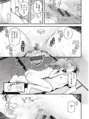[楝蛙] 恋のむきだし [DL版]_095