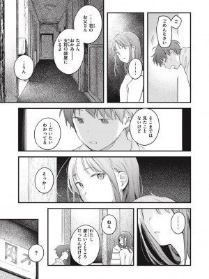 [楝蛙] 恋のむきだし [DL版]_081