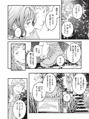[楝蛙] 恋のむきだし [DL版]_108