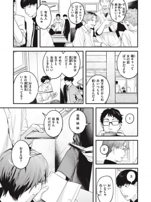[楝蛙] 恋のむきだし [DL版]_029