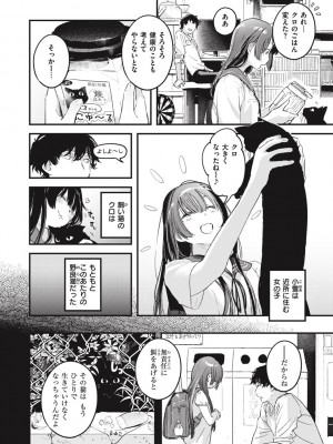 [楝蛙] 恋のむきだし [DL版]_008