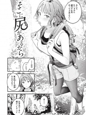 [楝蛙] 恋のむきだし [DL版]_102