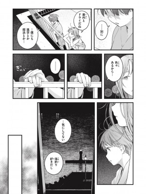 [楝蛙] 恋のむきだし [DL版]_083