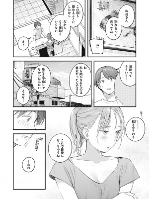 [楝蛙] 恋のむきだし [DL版]_088