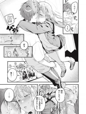 [楝蛙] 恋のむきだし [DL版]_043