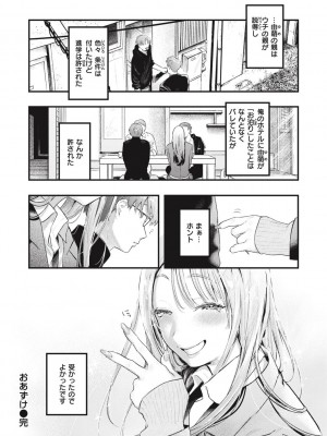 [楝蛙] 恋のむきだし [DL版]_052