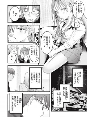 [楝蛙] 恋のむきだし [DL版]_036