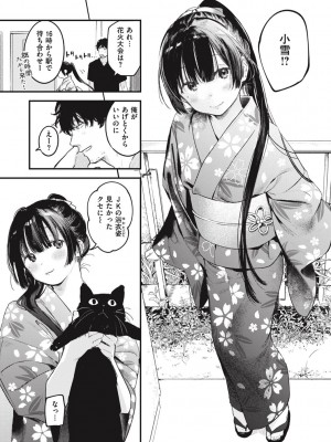 [楝蛙] 恋のむきだし [DL版]_015