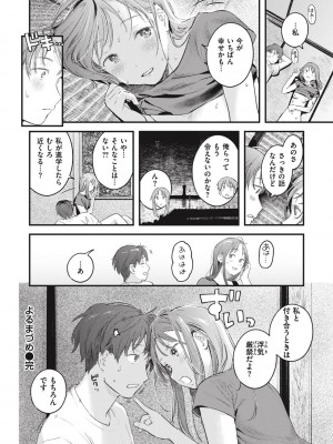 [楝蛙] 恋のむきだし [DL版]_100