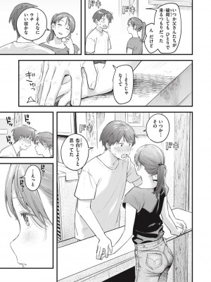[楝蛙] 恋のむきだし [DL版]_089