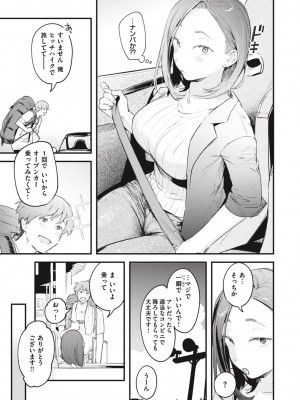[楝蛙] 恋のむきだし [DL版]_057