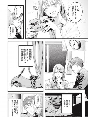 [楝蛙] 恋のむきだし [DL版]_034