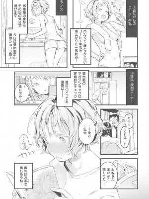 [楝蛙] 恋のむきだし [DL版]_209