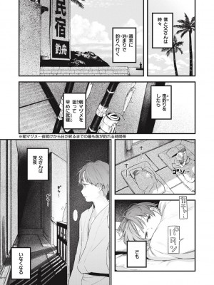 [楝蛙] 恋のむきだし [DL版]_079
