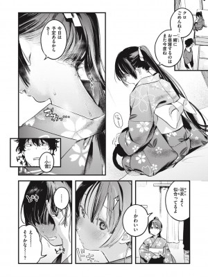[楝蛙] 恋のむきだし [DL版]_016