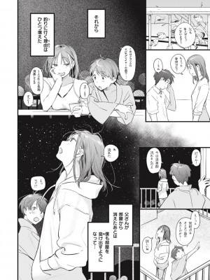 [楝蛙] 恋のむきだし [DL版]_084