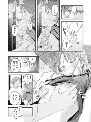 [楝蛙] 恋のむきだし [DL版]_092