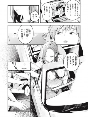 [楝蛙] 恋のむきだし [DL版]_061