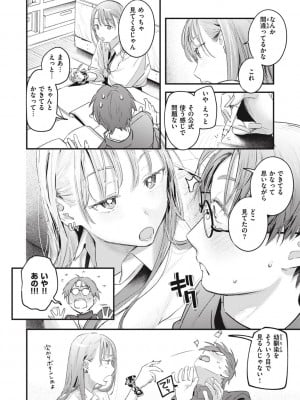 [楝蛙] 恋のむきだし [DL版]_038